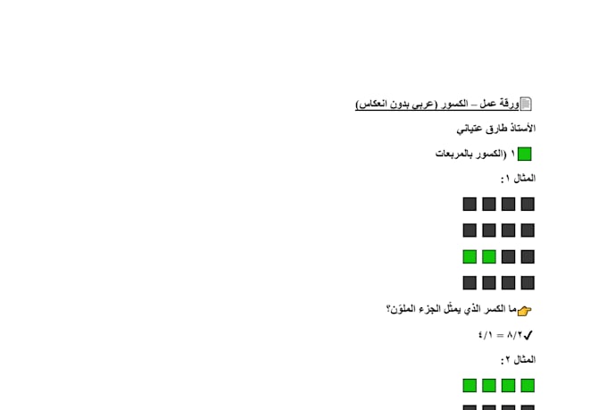 teach fractions and basic equations step by step in a simple way